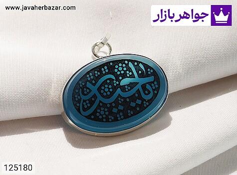مدال نقره عقیق [یا حیدر] - 125180